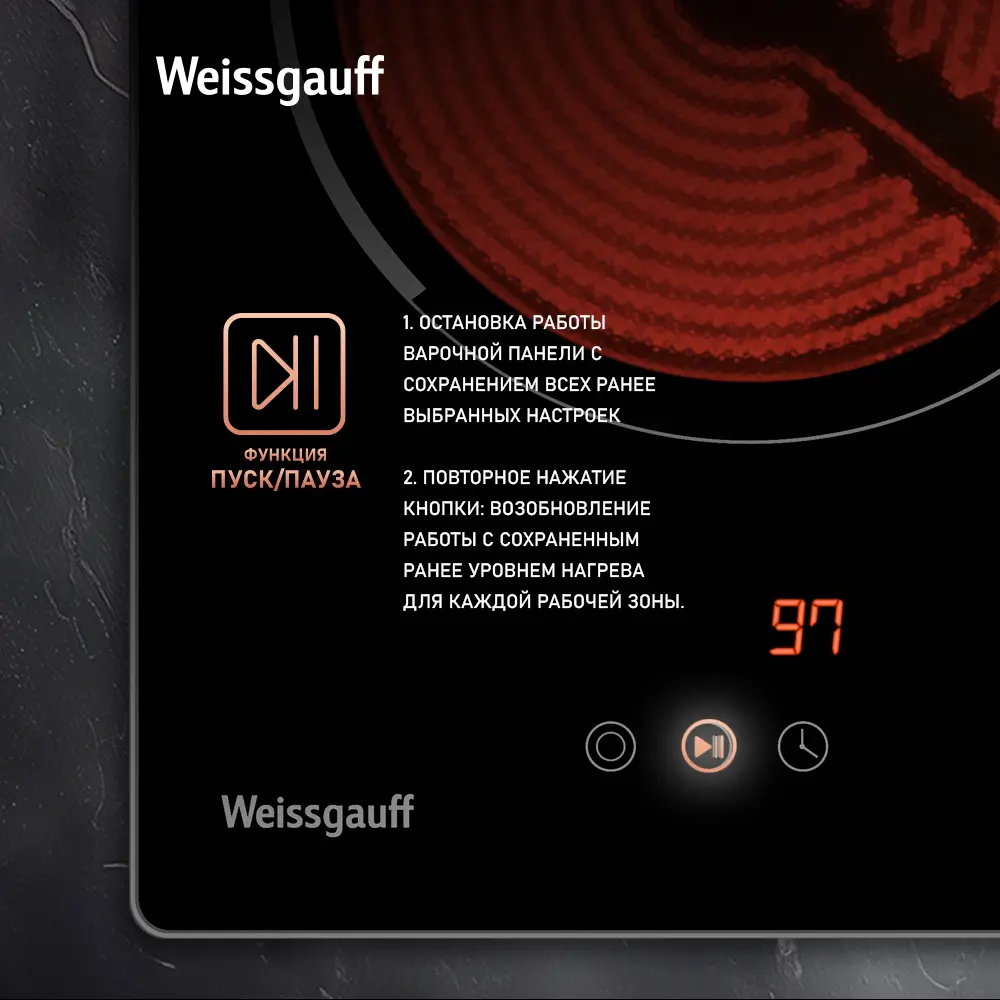 Фото 7 Электрическая варочная панель Weissgauff 277797 HV 431 B 45 см 3 конфорки цвет черный Фото 7 Электрическая варочная панель Weissgauff 277797 HV 431 B 45 см 3 конфорки цвет черный