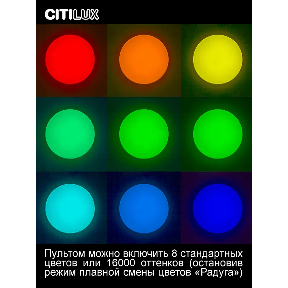 Фото 4 Люстра потолочная светодиодная Citilux лаконика cl725480 с пультом с пультом управления 16 м² регулируемый цвет света RGB цвет белый Фото 4 Люстра потолочная светодиодная Citilux лаконика cl725480 с пультом с пультом управления 16 м² регулируемый цвет света RGB цвет белый