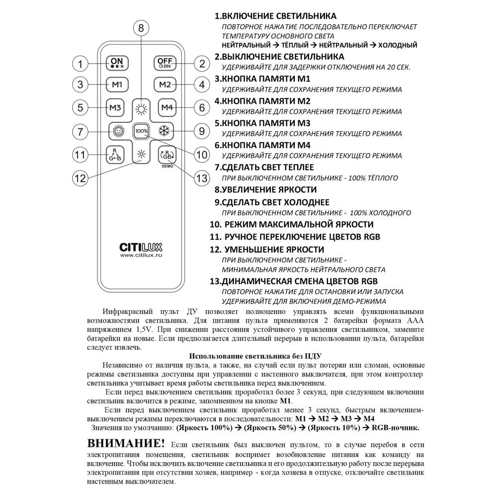 Фото 22 Люстра потолочная светодиодная Citilux лаконика cl725480 с пультом с пультом управления 16 м² регулируемый цвет света RGB цвет белый Фото 22 Люстра потолочная светодиодная Citilux лаконика cl725480 с пультом с пультом управления 16 м² регулируемый цвет света RGB цвет белый