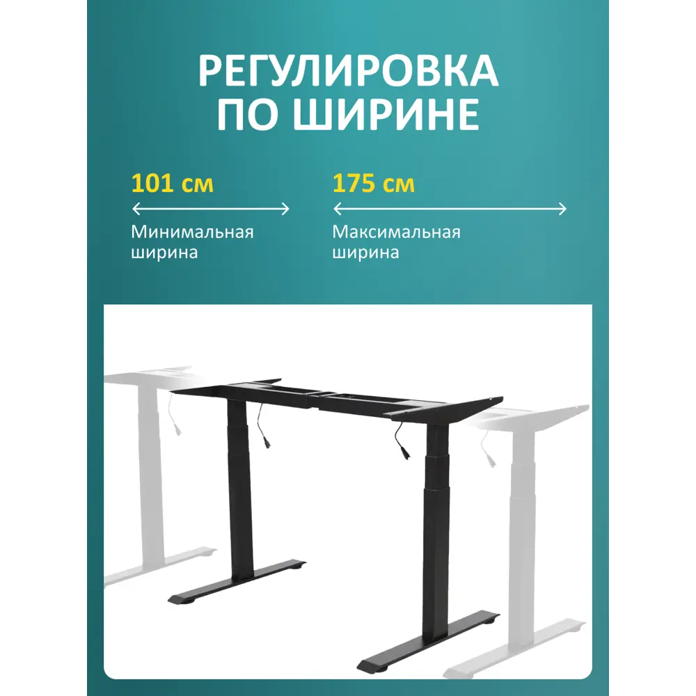 Фото 6 Подстолье для рабочей поверхности с электроприводом LuхAlto 2A3 Premium 60-125 см металл черное Фото 6 Подстолье для рабочей поверхности с электроприводом LuхAlto 2A3 Premium 60-125 см металл черное