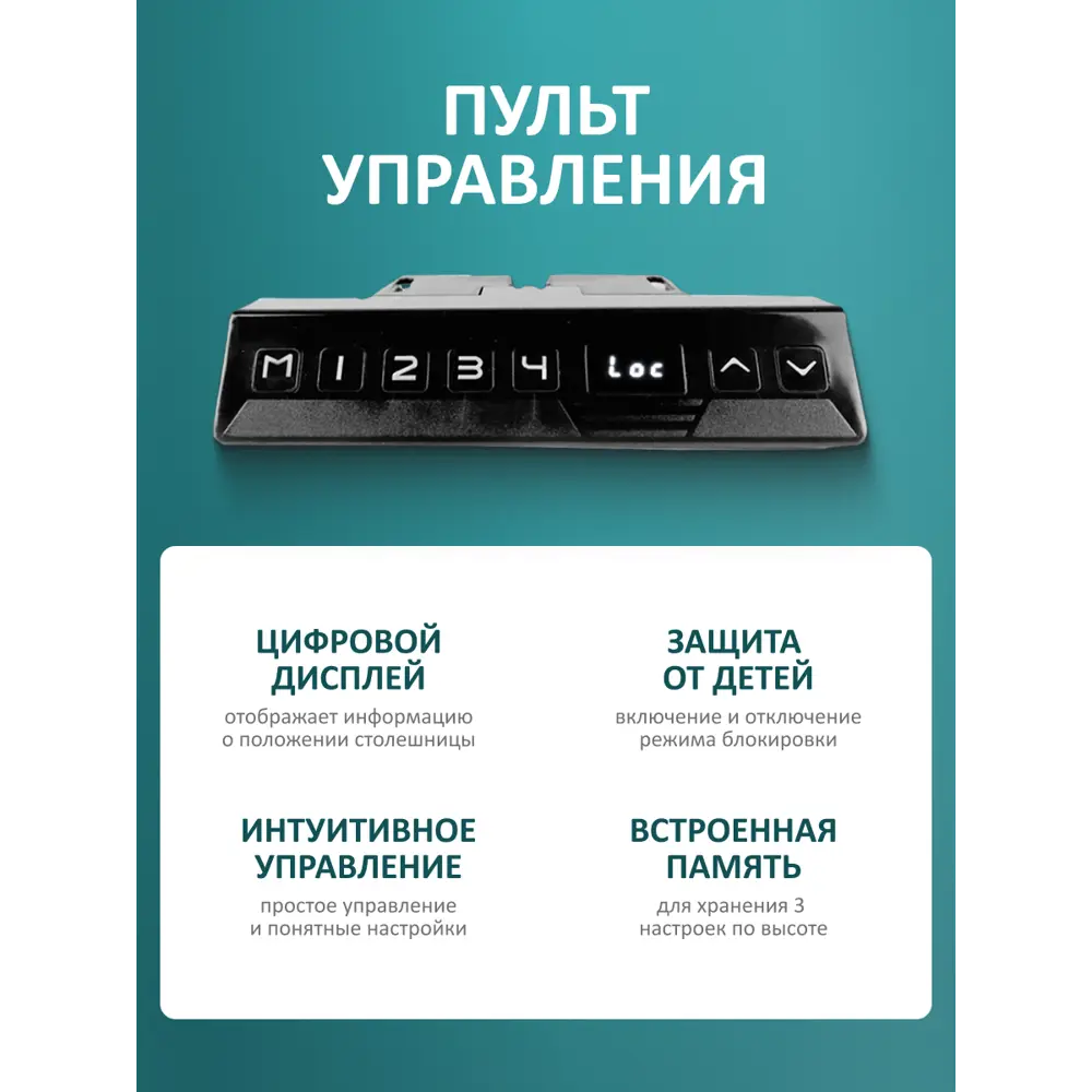 Фото 3 Подстолье для рабочей поверхности с электроприводом LuхAlto 2A3 Premium 60-125 см металл черное Фото 3 Подстолье для рабочей поверхности с электроприводом LuхAlto 2A3 Premium 60-125 см металл черное