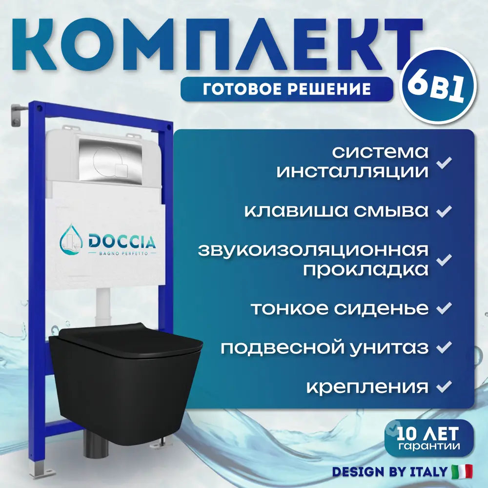 Фото Комплект инсталляция с унитазом Doccia BlanSBl15CH цвет черный Фото Комплект инсталляция с унитазом Doccia BlanSBl15CH цвет черный