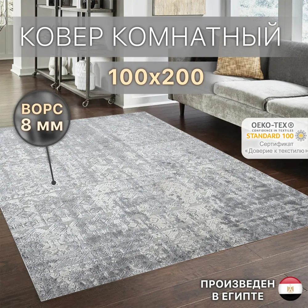 Фото Ковер Cleopatra Элис 2061W 200x285 см Фото Ковер Cleopatra Элис 2061W 200x285 см