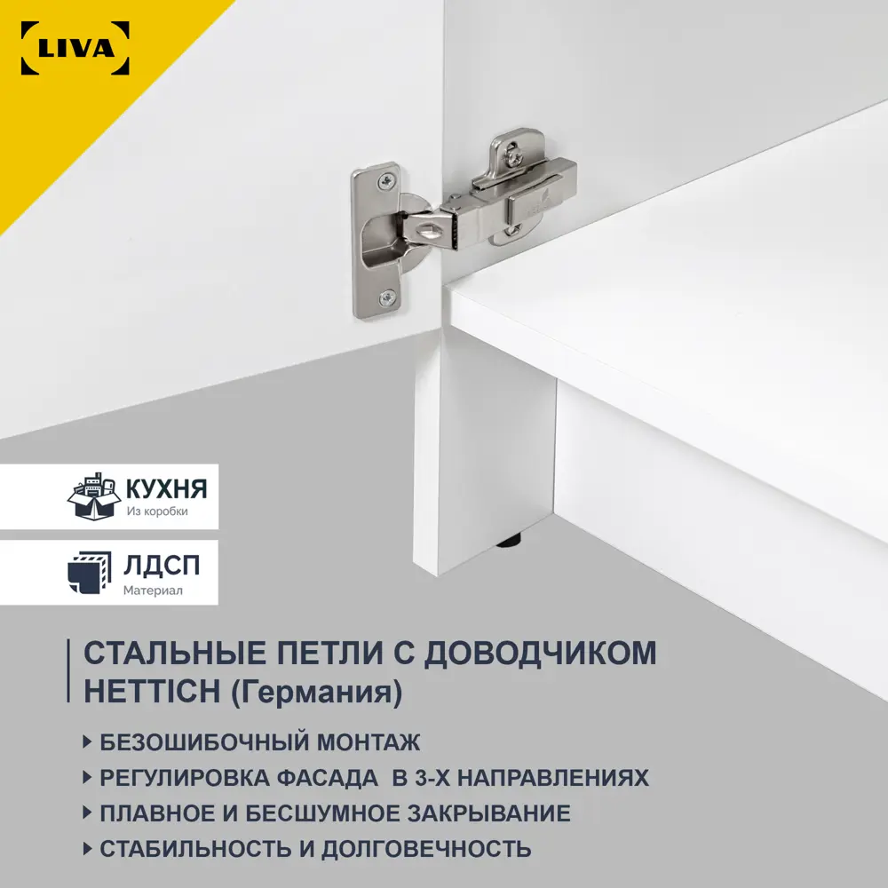 Фото 8 Кухонный шкаф для духовки Solna Liva 180 x 91 x 61 см ЛДСП цвет белый Фото 8 Кухонный шкаф для духовки Solna Liva 180 x 91 x 61 см ЛДСП цвет белый