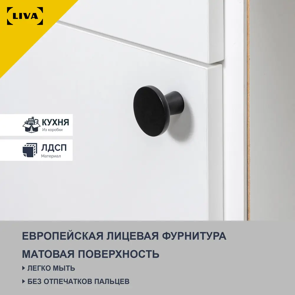 Фото 11 Кухонный шкаф для духовки Solna Liva 180 x 91 x 61 см ЛДСП цвет белый Фото 11 Кухонный шкаф для духовки Solna Liva 180 x 91 x 61 см ЛДСП цвет белый