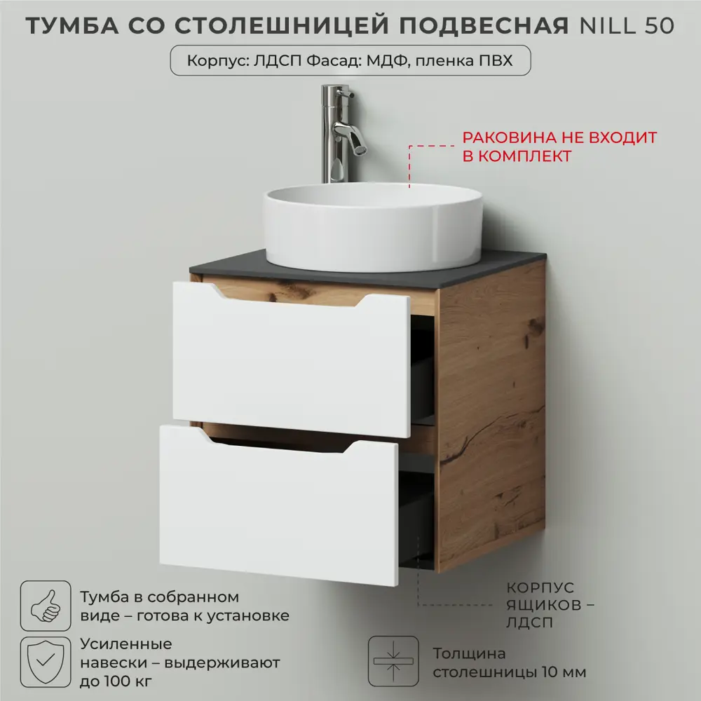 Фото 3 Тумба со столешницей подвесная Итана Nill 50 50.2x47.1x51 белый глянец