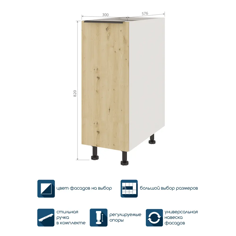 Фото 2 Кухонный модуль напольный Beneli COLOR Дуб дикий/Белый 30х57.6х82 см 1шт.