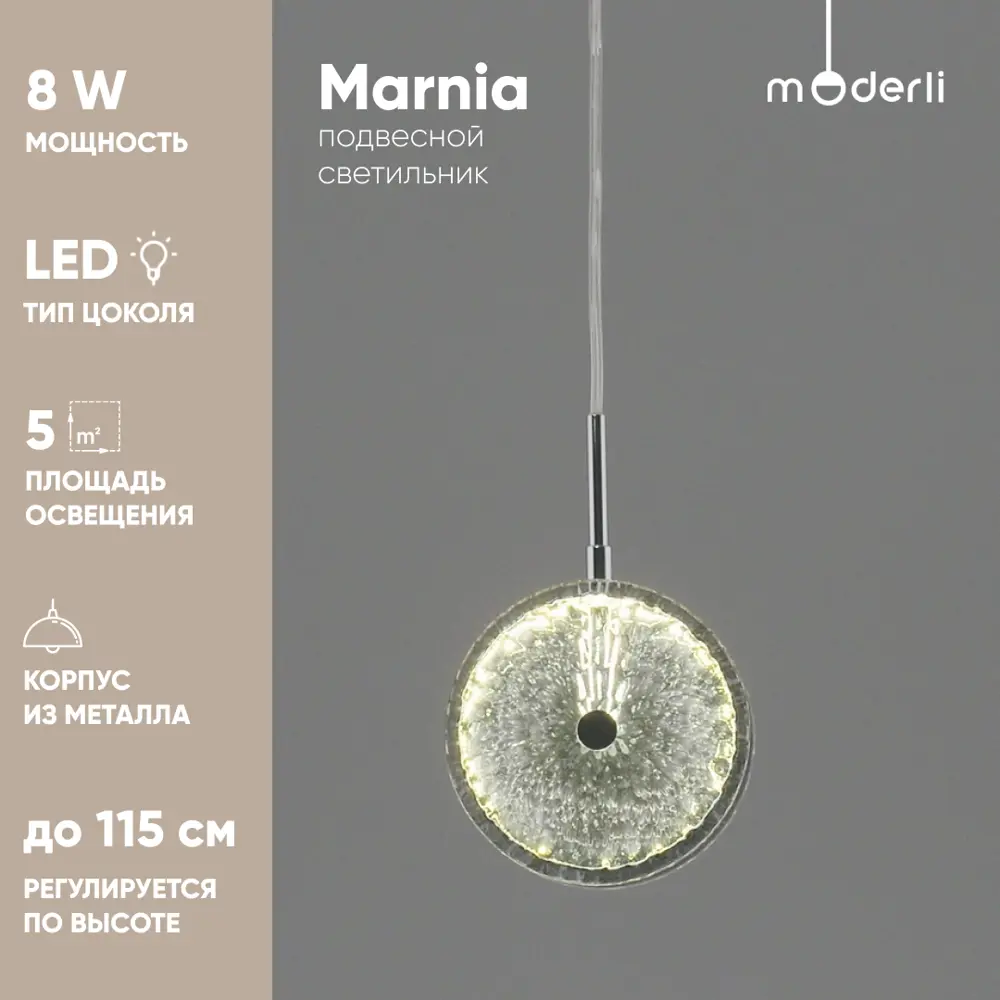 Фото Светильник подвесной светодиодный Moderli Marnia V11161-pl 5 м² нейтральный белый свет цвет хром/прозрачный/зеленый Фото Светильник подвесной светодиодный Moderli Marnia V11161-pl 5 м² нейтральный белый свет цвет хром/прозрачный/зеленый