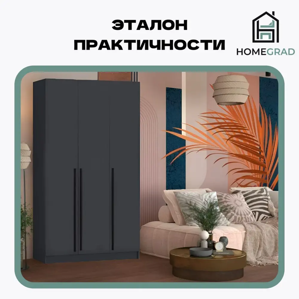 Фото 3 Шкаф Homegrad 015061/00 120x220x52 см ЛДСП цвет графит
