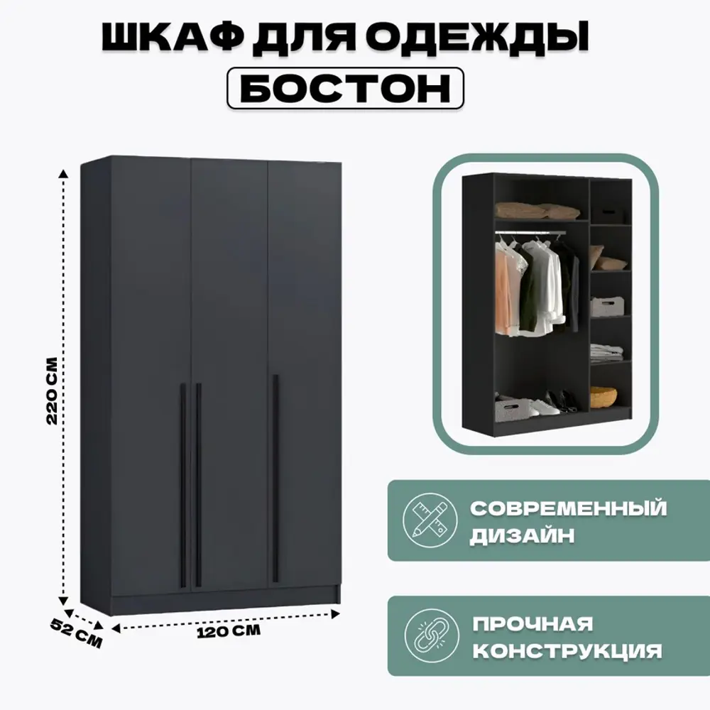 Фото Шкаф Homegrad 015061/00 120x220x52 см ЛДСП цвет графит