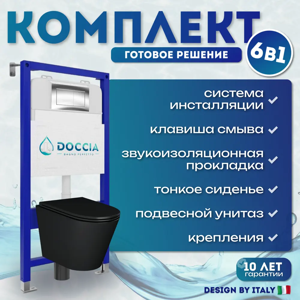 Фото Комплект инсталляция с унитазом Doccia PalmBl13CH цвет черный Фото Комплект инсталляция с унитазом Doccia PalmBl13CH цвет черный