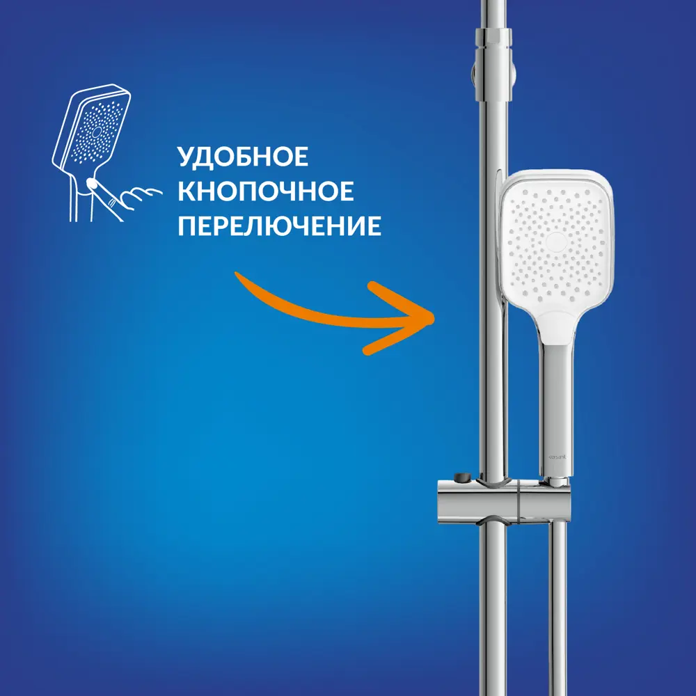 Фото 9 Душевая стойка Cersanit Vivo 64529 5 режимная цвет хром Фото 9 Душевая стойка Cersanit Vivo 64529 5 режимная цвет хром
