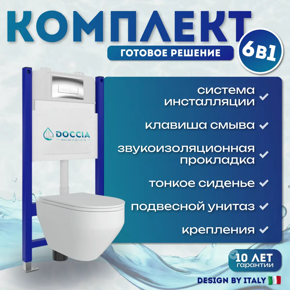 Фото Комплект инсталляция с унитазом Doccia Fel21CH цвет белый Фото Комплект инсталляция с унитазом Doccia Fel21CH цвет белый