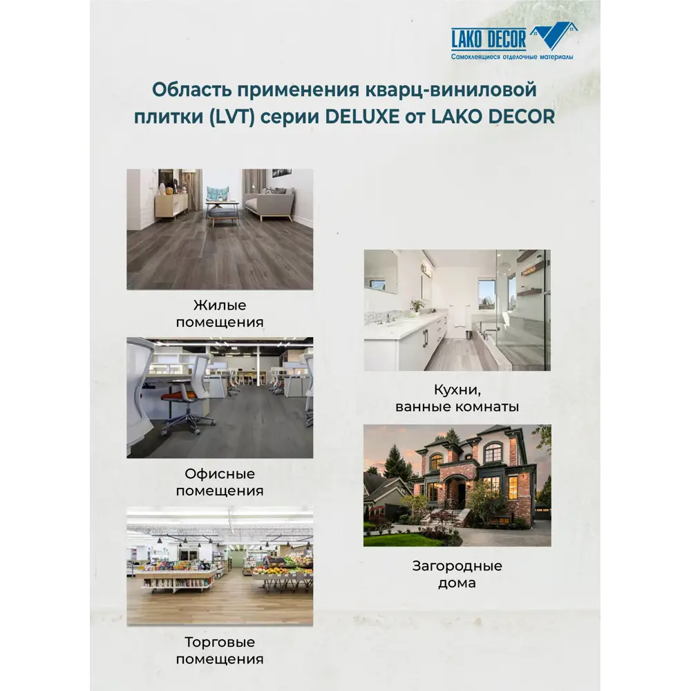 Фото 7 Самоклеящаяся ПВХ плитка Lako Decor Амбассадор Неро 32 класс толщина 2 мм 3.15 м², цена за упаковку Фото 7 Самоклеящаяся ПВХ плитка Lako Decor Амбассадор Неро 32 класс толщина 2 мм 3.15 м², цена за упаковку