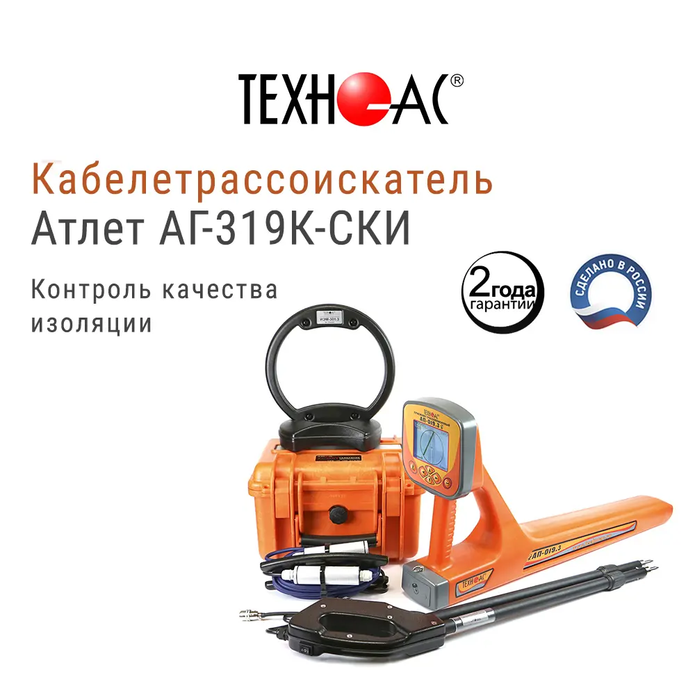 Фото Детектор скрытой проводки и металла Техно-Ас Атлет АГ-319К-СК