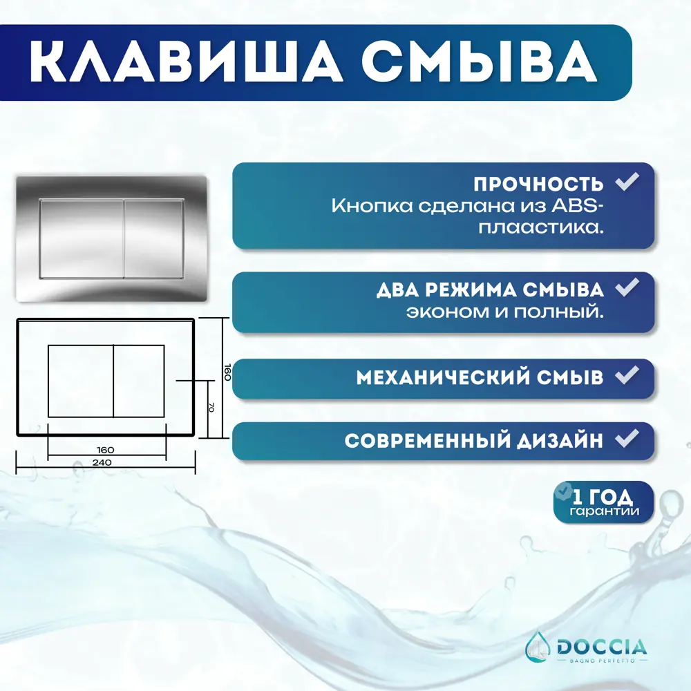 Фото 6 Комплект инсталляция с унитазом Doccia Fel23CH цвет белый Фото 6 Комплект инсталляция с унитазом Doccia Fel23CH цвет белый