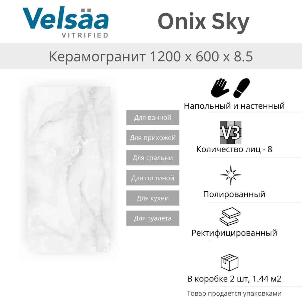 Фото 2 Керамогранит Velsaa Onix RP-151712_KRD 60x120см цвет серый Фото 2 Керамогранит Velsaa Onix RP-151712_KRD 60x120см цвет серый