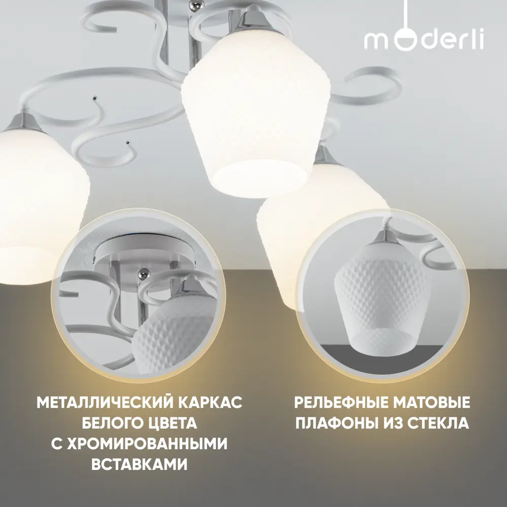 Фото 2 Люстра подвесная Moderli V10950-c 3 лампы 9 м² цвет белый Фото 2 Люстра подвесная Moderli V10950-c 3 лампы 9 м² цвет белый