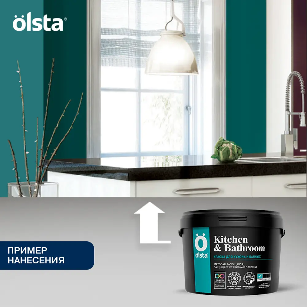 Фото 3 Краска OLSTA OKBC-09 240815 цвет белый 0.90 л Фото 3 Краска OLSTA OKBC-09 240815 цвет белый 0.90 л