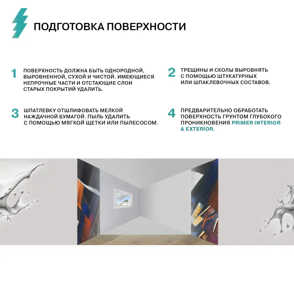 Фото 5 Краска OLSTA OKBC-09 240815 цвет белый 0.90 л Фото 5 Краска OLSTA OKBC-09 240815 цвет белый 0.90 л