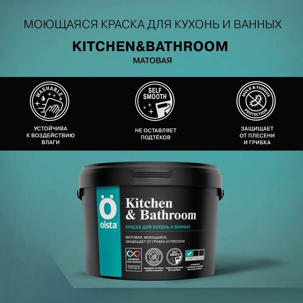 Фото 2 Краска OLSTA OKBC-09 240815 цвет белый 0.90 л Фото 2 Краска OLSTA OKBC-09 240815 цвет белый 0.90 л