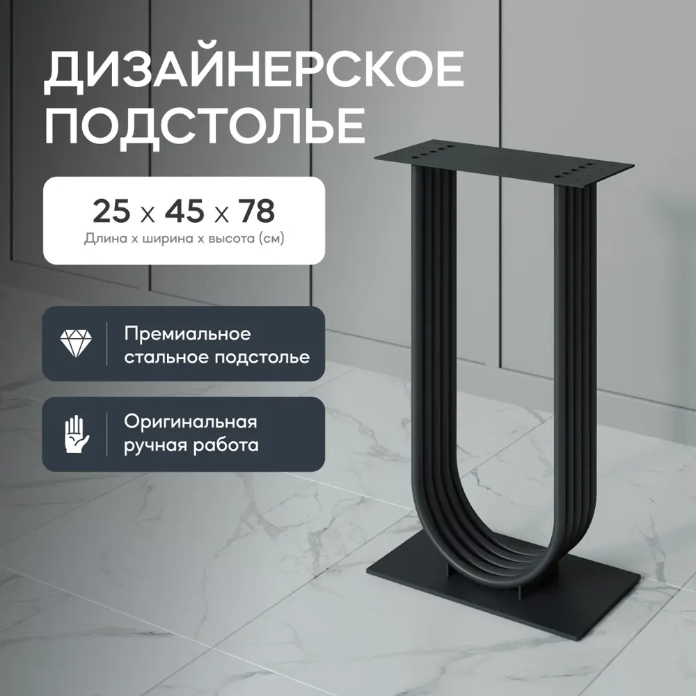 Фото 2 Подстолье для обеденного стола Genglass Afreo 78 см металл чёрное Фото 2 Подстолье для обеденного стола Genglass Afreo 78 см металл чёрное