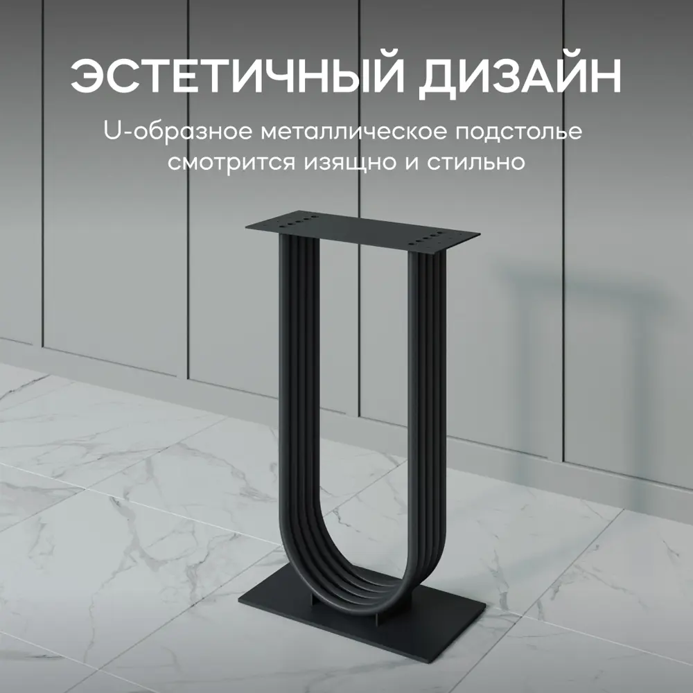 Фото 5 Подстолье для обеденного стола Genglass Afreo 78 см металл чёрное Фото 5 Подстолье для обеденного стола Genglass Afreo 78 см металл чёрное