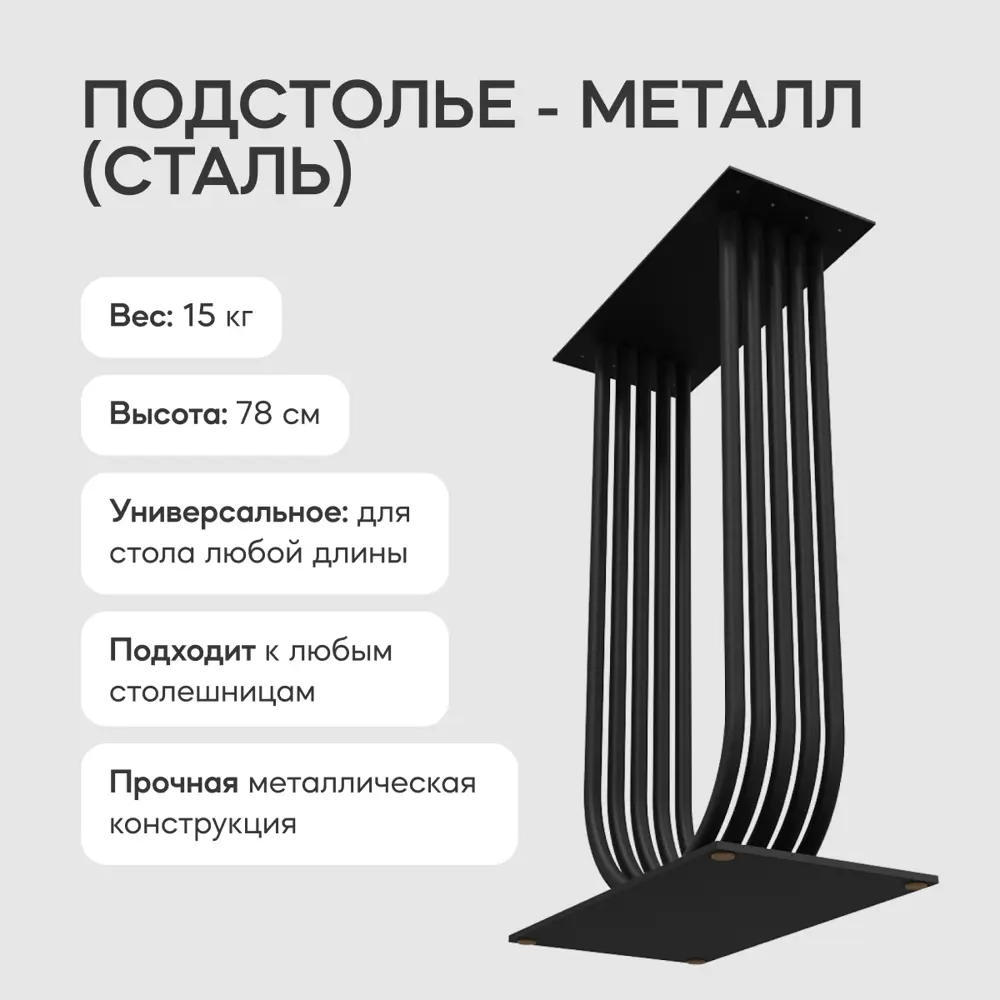 Фото 3 Подстолье для обеденного стола Genglass Afreo 78 см металл чёрное Фото 3 Подстолье для обеденного стола Genglass Afreo 78 см металл чёрное