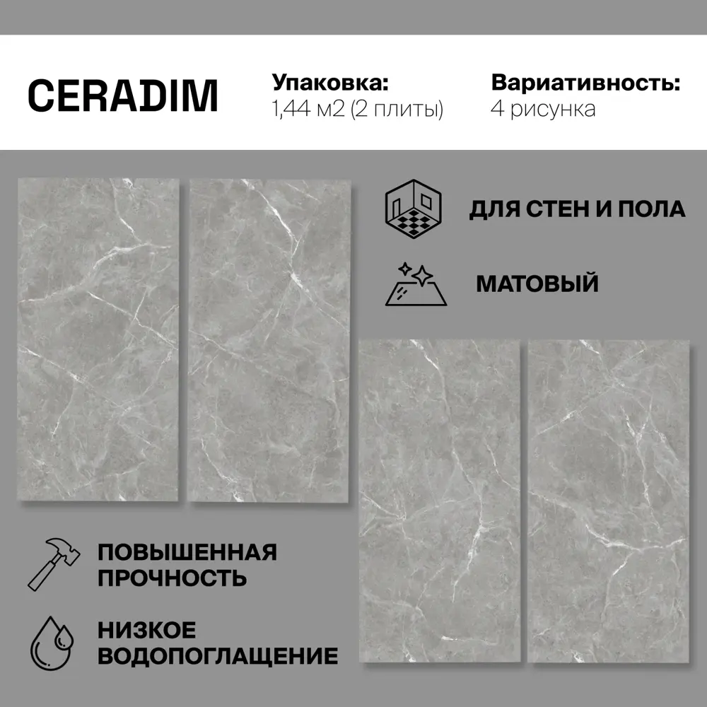 Фото 2 Керамогранит Ceradim Stone х9999304579 60x120см цвет серый/серебристый Фото 2 Керамогранит Ceradim Stone х9999304579 60x120см цвет серый/серебристый
