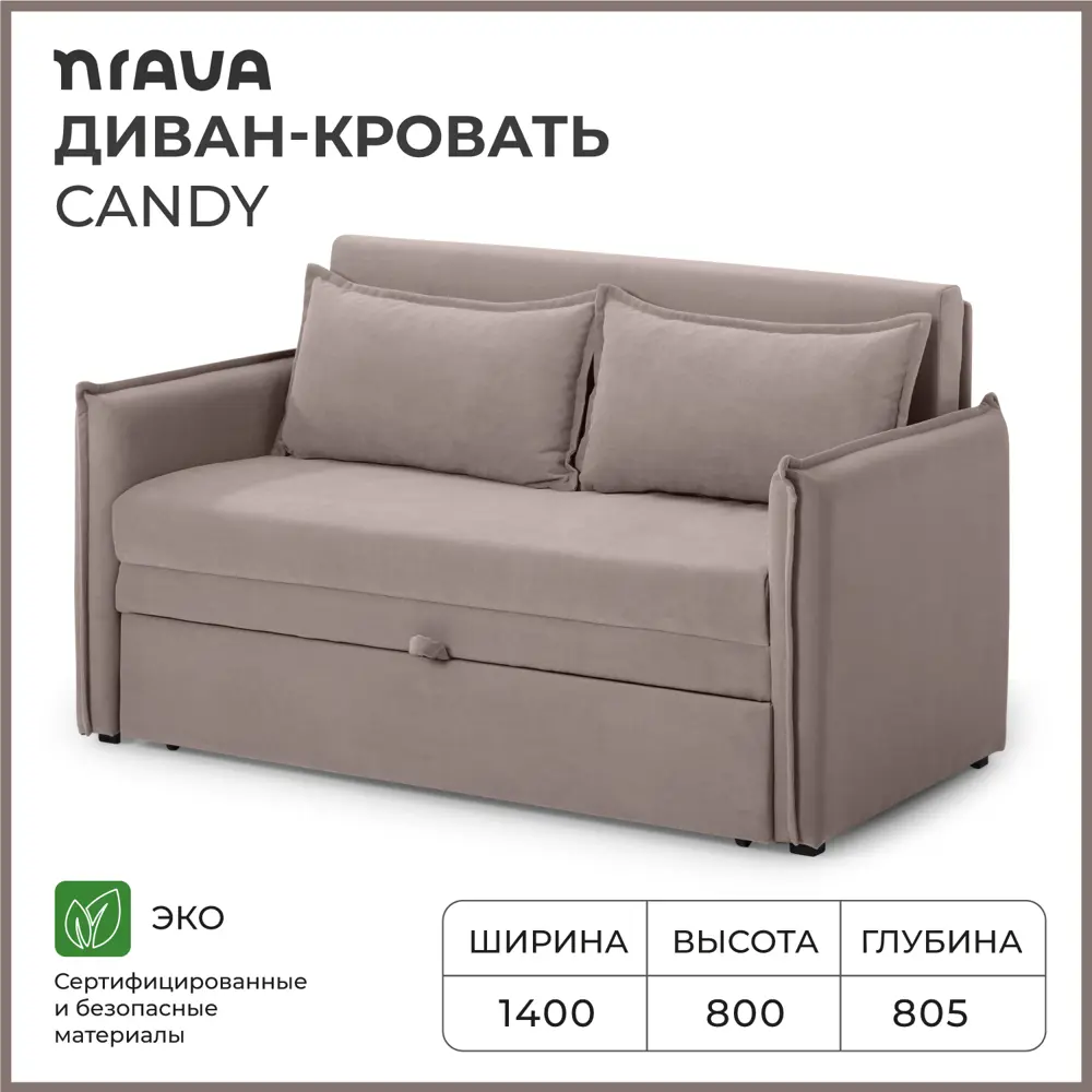 Фото 2 Диван-кровать Nrava 140x80x80.5 см велюр цвет vivaldi 5 Фото 2 Диван-кровать Nrava 140x80x80.5 см велюр цвет vivaldi 5
