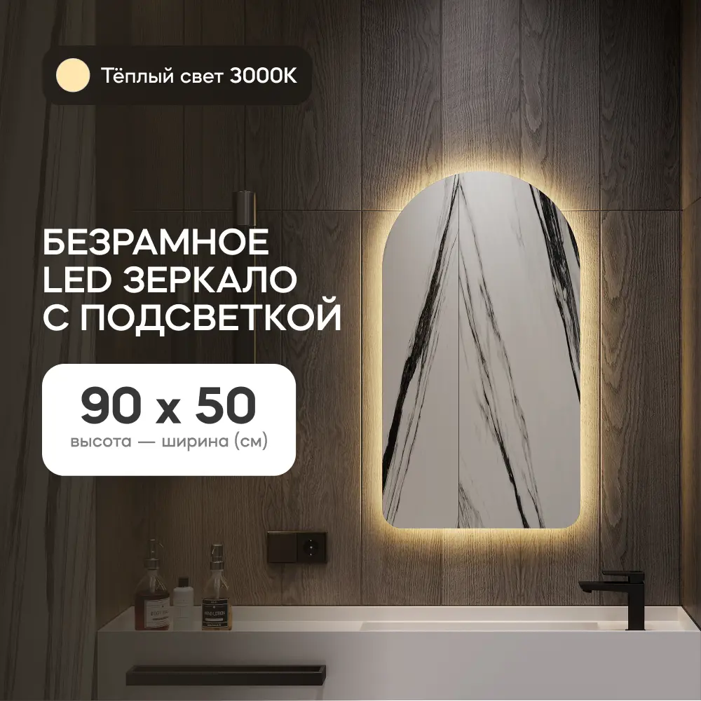 Фото Зеркало для ванной Genglass GGL-04-S-3000-1 с подсветкой 50x90см Фото Зеркало для ванной Genglass GGL-04-S-3000-1 с подсветкой 50x90см