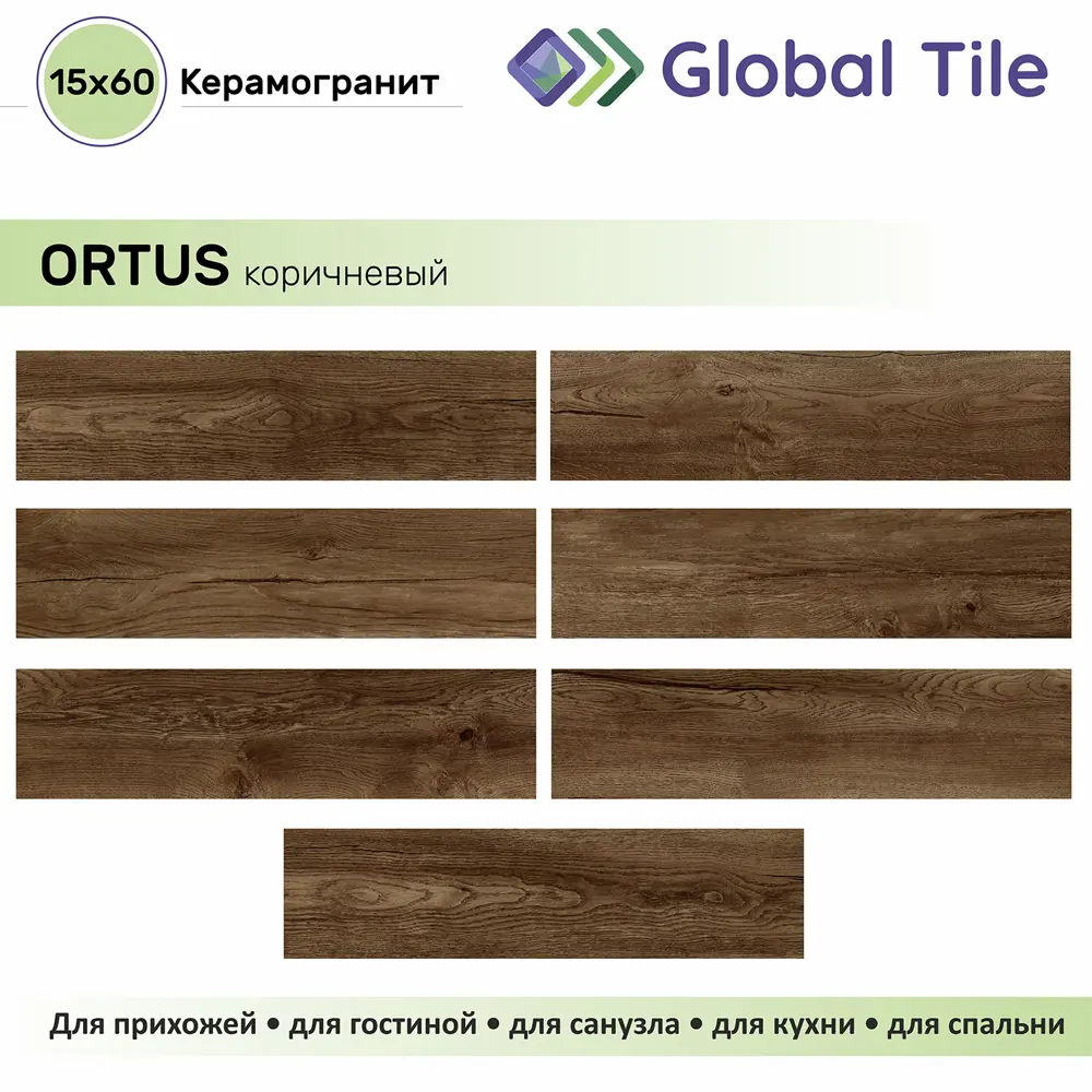 Фото Керамогранит Global tile Ortus GT 15OR0011 60x15см 1.35 м² цвет коричневый, цена за упаковку Фото Керамогранит Global tile Ortus GT 15OR0011 60x15см 1.35 м² цвет коричневый, цена за упаковку