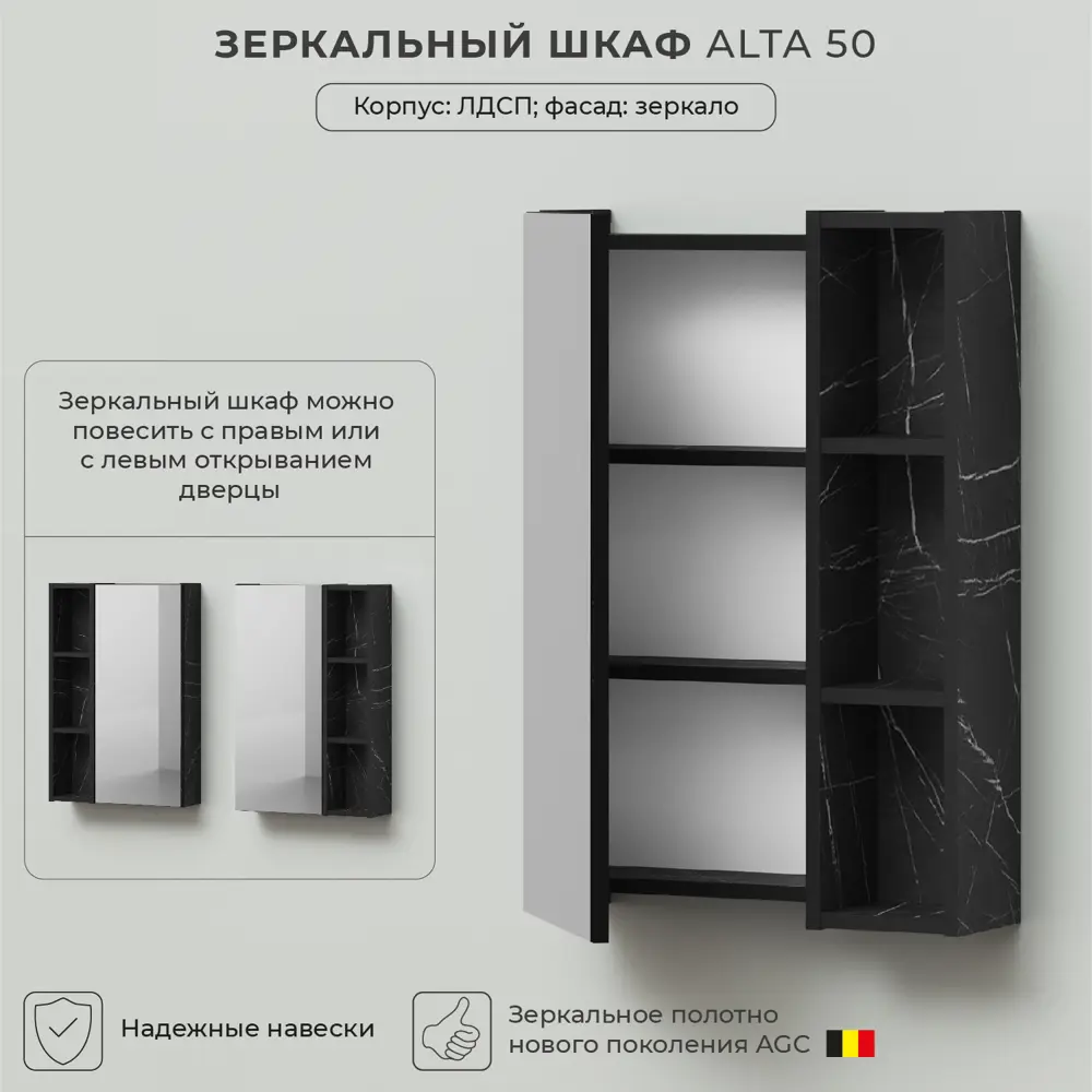 Фото 3 Шкаф подвесной Итана Alta 4657792957911 50x75см цвет камень Пьетра Гриджиа черный Фото 3 Шкаф подвесной Итана Alta 4657792957911 50x75см цвет камень Пьетра Гриджиа черный