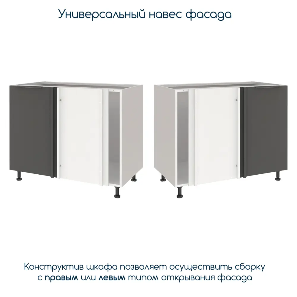 Фото 5 Кухонный модуль напольный угловой Beneli COLOR Черный графит/Белый 110х57.6х82 см 1шт. Фото 5 Кухонный модуль напольный угловой Beneli COLOR Черный графит/Белый 110х57.6х82 см 1шт.