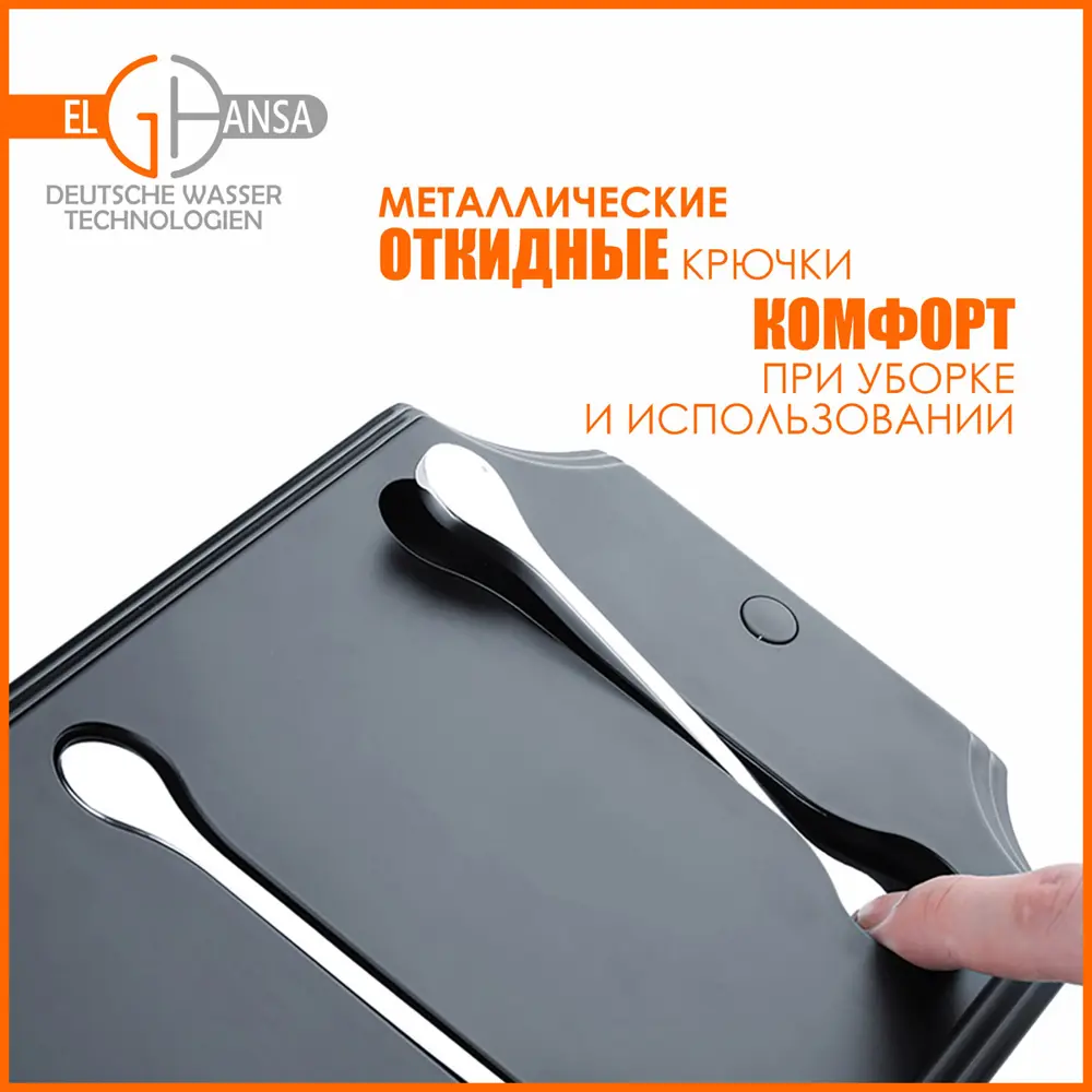 Фото 6 Вешалка настенная пластиковая с 5 металлическими крючками Elghansa HRM-670-Black/Chrome черный/хром Фото 6 Вешалка настенная пластиковая с 5 металлическими крючками Elghansa HRM-670-Black/Chrome черный/хром