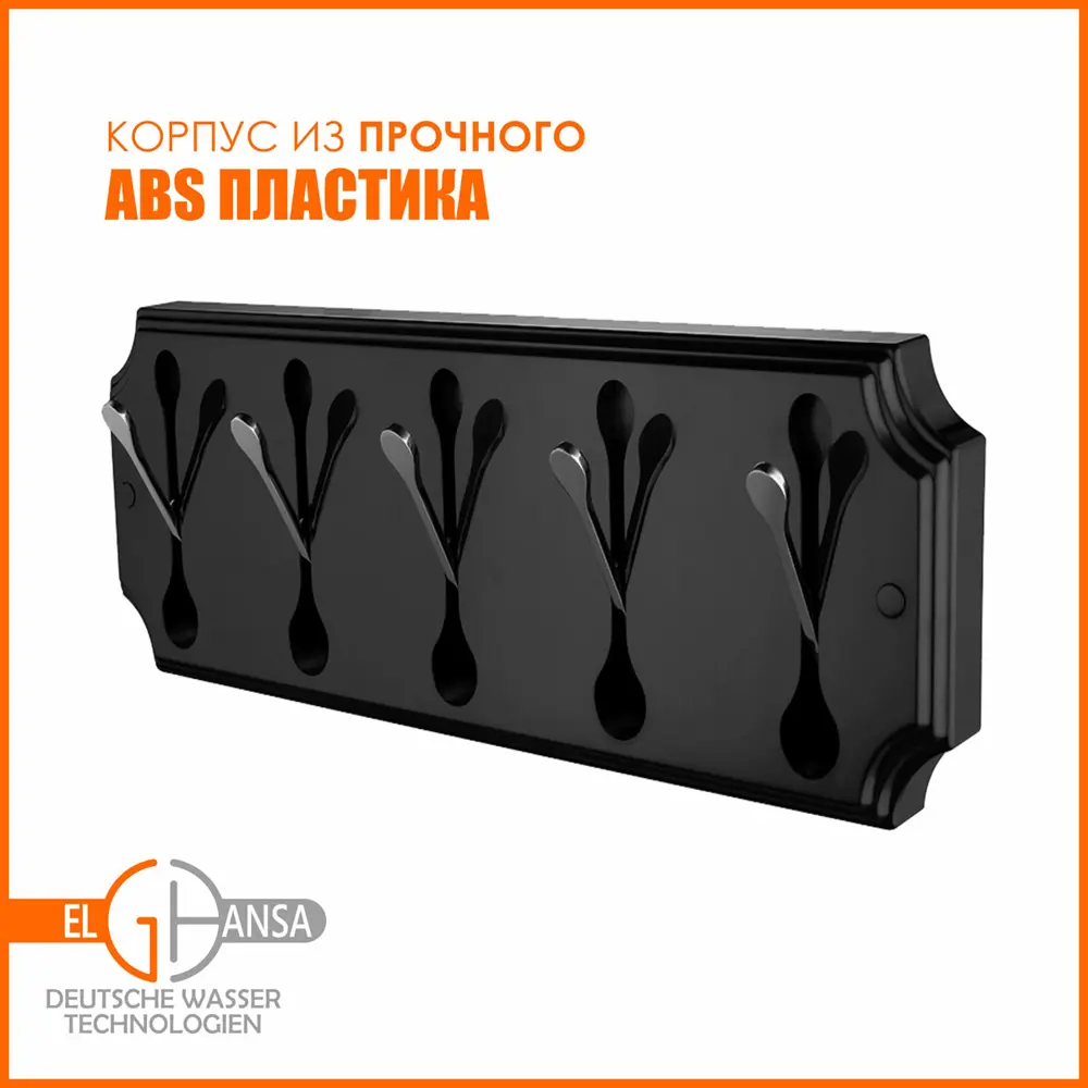 Фото Вешалка настенная пластиковая с 5 металлическими крючками Elghansa HRM-670-Black/Chrome черный/хром Фото Вешалка настенная пластиковая с 5 металлическими крючками Elghansa HRM-670-Black/Chrome черный/хром