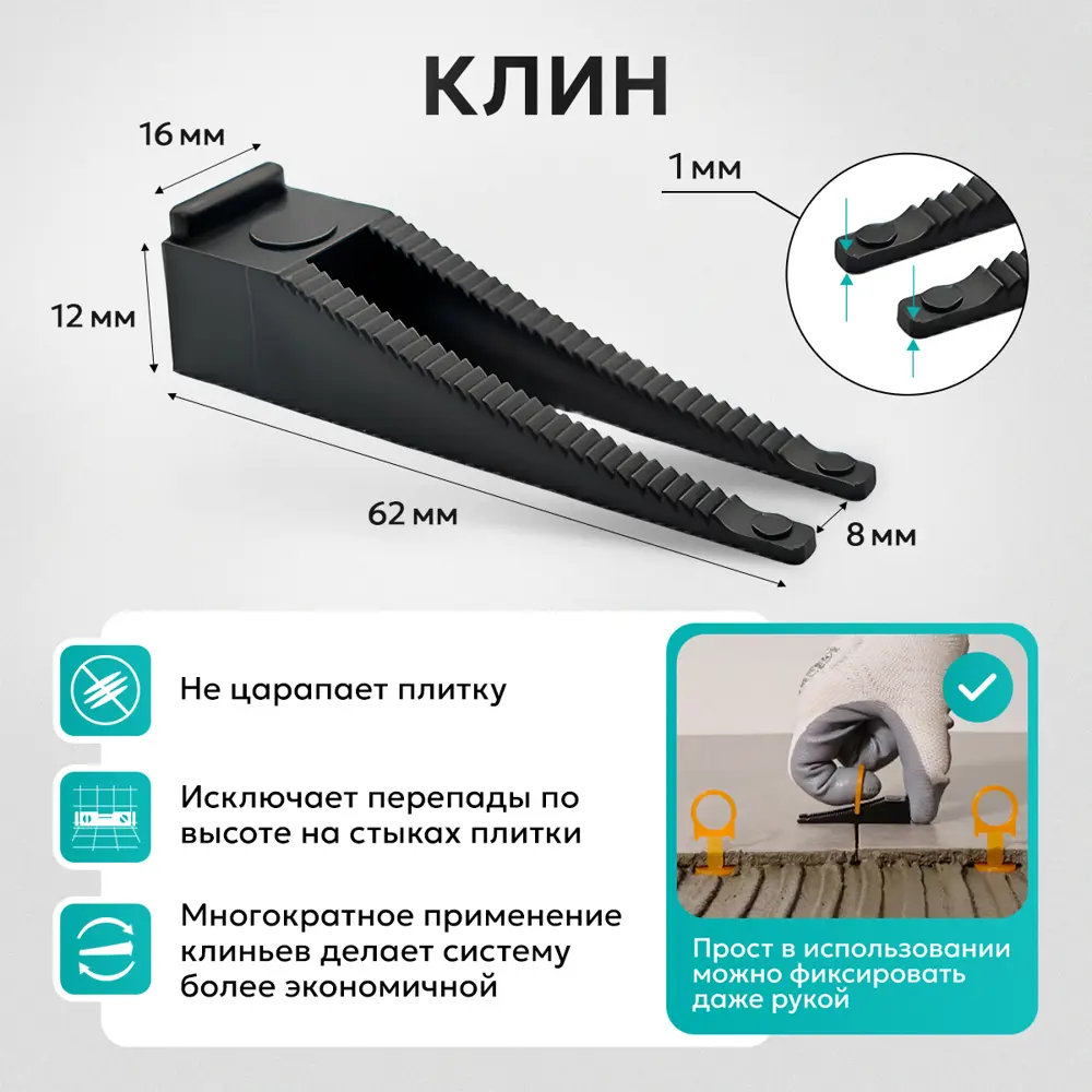 Фото 2 Клинья TileMaster для СВП "кольцо" чёрные 100 шт Фото 2 Клинья TileMaster для СВП "кольцо" чёрные 100 шт