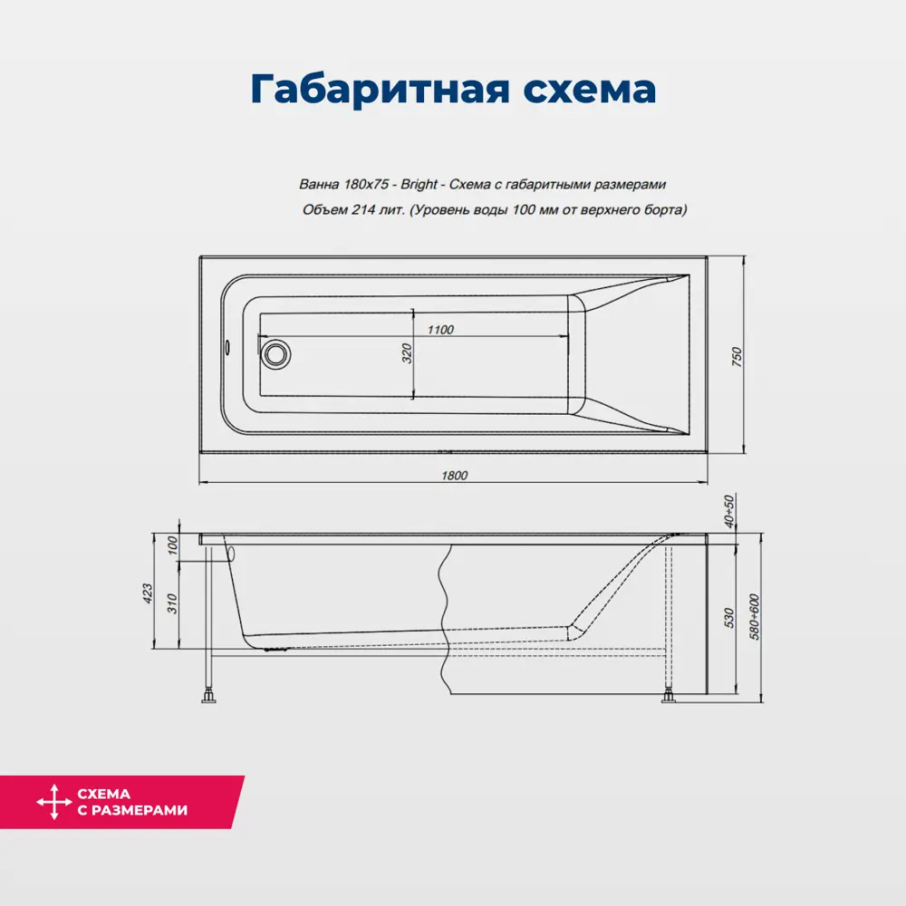 Фото 9 Ванна акриловая Aqunet BRIGHT 180x75 Комплект 4 в 1: Ванна, каркас, фронтальная и боковая панели Фото 9 Ванна акриловая Aqunet BRIGHT 180x75 Комплект 4 в 1: Ванна, каркас, фронтальная и боковая панели