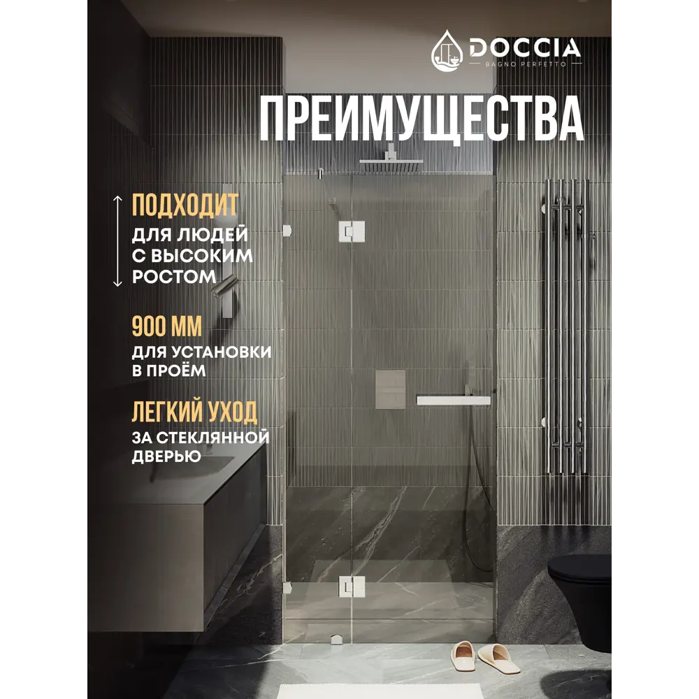 Фото 2 Душевая дверь Doccia GLASS900pd/BR/4CHROMEGL 90см эффект стекла прозрачное закаленное стекло распашной Фото 2 Душевая дверь Doccia GLASS900pd/BR/4CHROMEGL 90см эффект стекла прозрачное закаленное стекло распашной