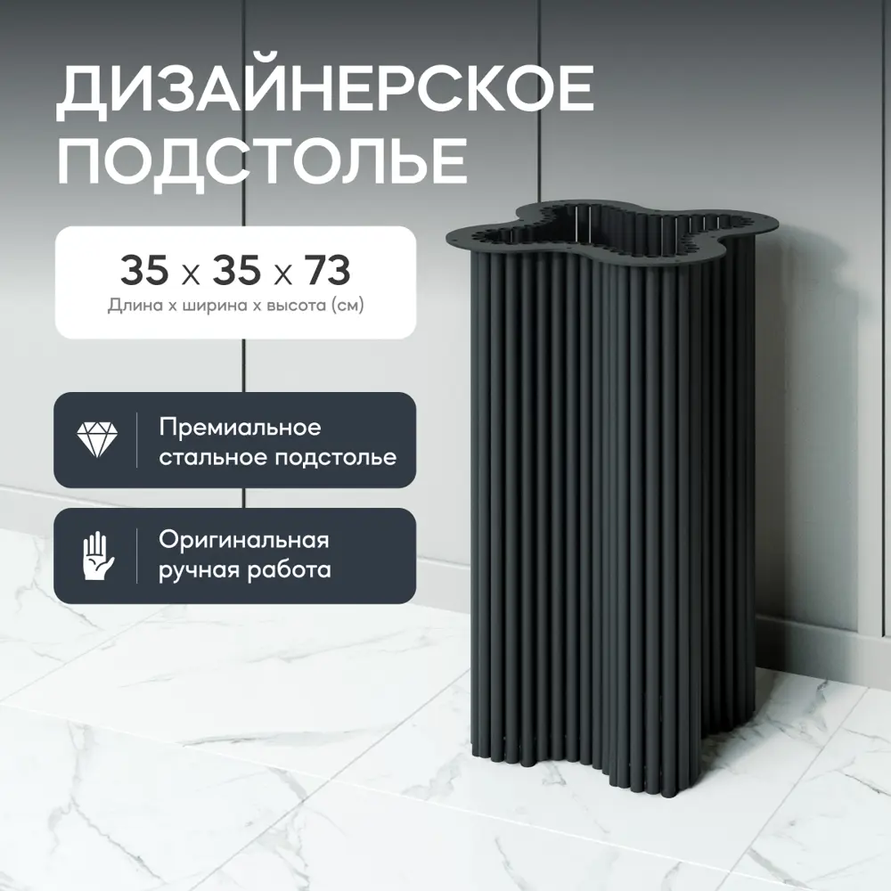 Фото 2 Подстолье для обеденного стола Genglass Trubis Clever 73 см металл чёрное Фото 2 Подстолье для обеденного стола Genglass Trubis Clever 73 см металл чёрное