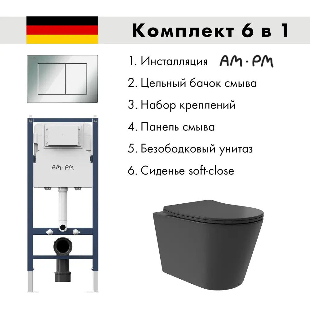 Фото Инсталляция AM.PM I012709.0251 PrimeFit с клавишей слива PrimeFit S гл/хром унитаз Long 52x36.5 Vortex Soft-Close матовый черный конус Фото Инсталляция AM.PM I012709.0251 PrimeFit с клавишей слива PrimeFit S гл/хром унитаз Long 52x36.5 Vortex Soft-Close матовый черный конус