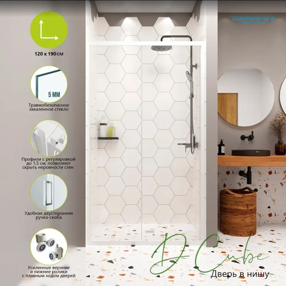 Фото Душевое ограждение Domani-Spa DoorCube 120 120x190 см прозрачное стекло 5 мм, белый профиль Фото Душевое ограждение Domani-Spa DoorCube 120 120x190 см прозрачное стекло 5 мм, белый профиль