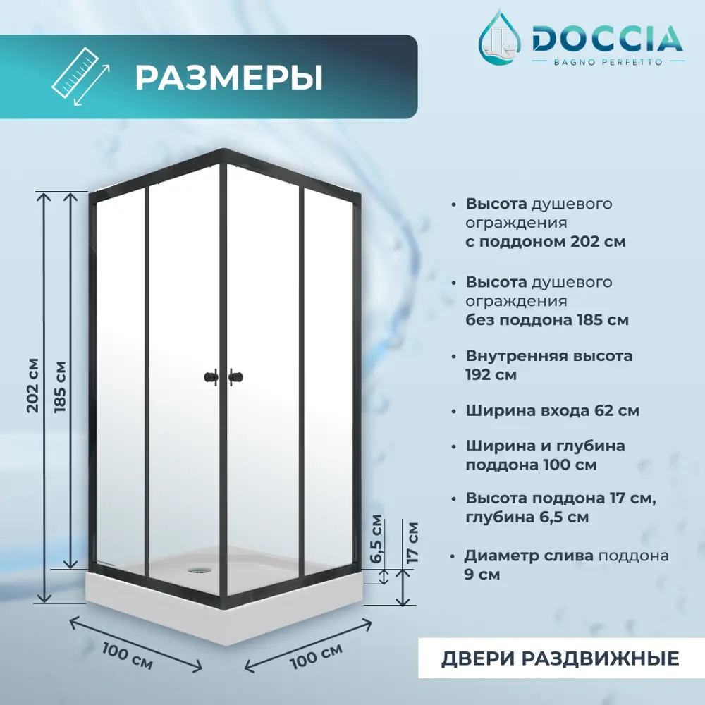 Фото 2 Душевой уголок Doccia Quadro Dc0000054463 квадрат с поддоном 100x100см профиль черный эффект стекла прозрачный Фото 2 Душевой уголок Doccia Quadro Dc0000054463 квадрат с поддоном 100x100см профиль черный эффект стекла прозрачный