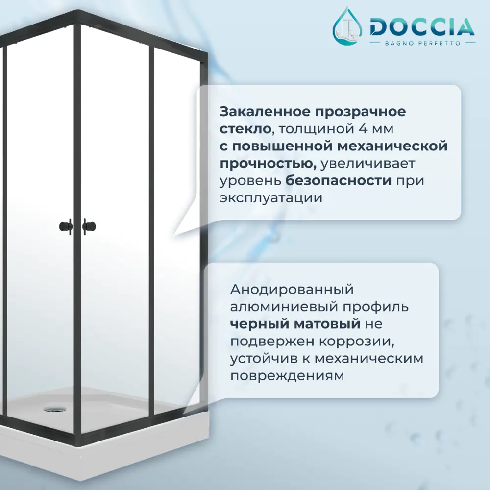 Фото 3 Душевой уголок Doccia Quadro Dc0000054463 квадрат с поддоном 100x100см профиль черный эффект стекла прозрачный Фото 3 Душевой уголок Doccia Quadro Dc0000054463 квадрат с поддоном 100x100см профиль черный эффект стекла прозрачный