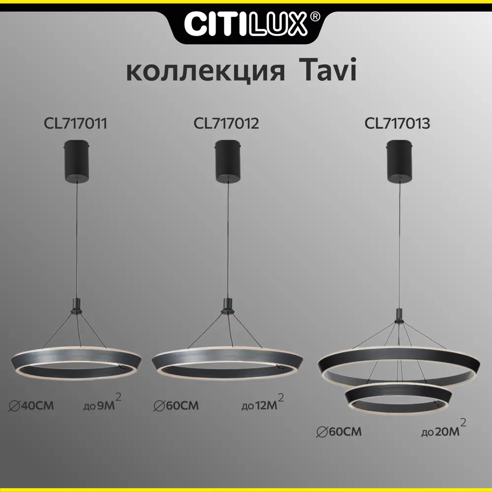 Фото 2 Светильник подвесной светодиодный Citilux tavi cl717012 12 м² нейтральный белый свет цвет серый/серебристый Фото 2 Светильник подвесной светодиодный Citilux tavi cl717012 12 м² нейтральный белый свет цвет серый/серебристый