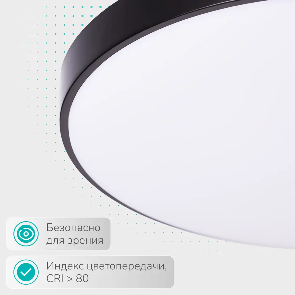 Фото 7 Светильник настенно-потолочный светодиодный Inlux Kron 5 м² нейтральный белый свет цвет черный Фото 7 Светильник настенно-потолочный светодиодный Inlux Kron 5 м² нейтральный белый свет цвет черный