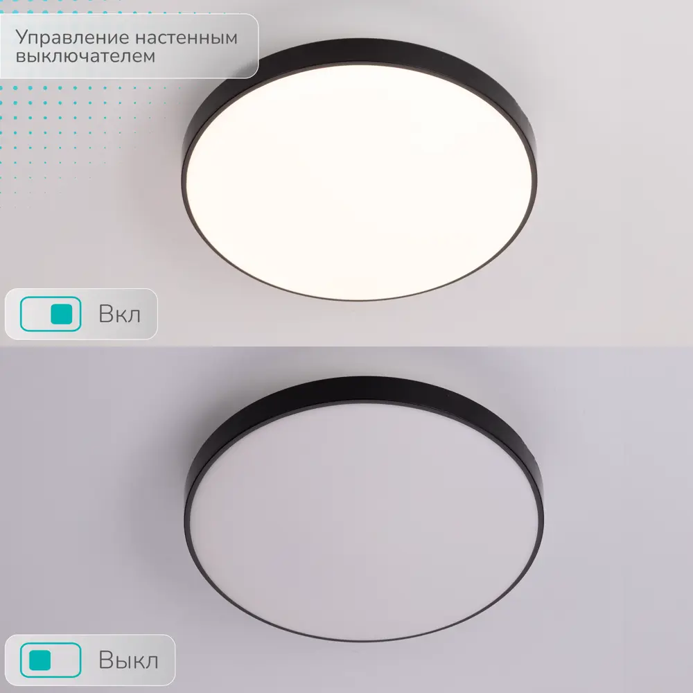 Фото 5 Светильник настенно-потолочный светодиодный Inlux Kron 5 м² нейтральный белый свет цвет черный Фото 5 Светильник настенно-потолочный светодиодный Inlux Kron 5 м² нейтральный белый свет цвет черный