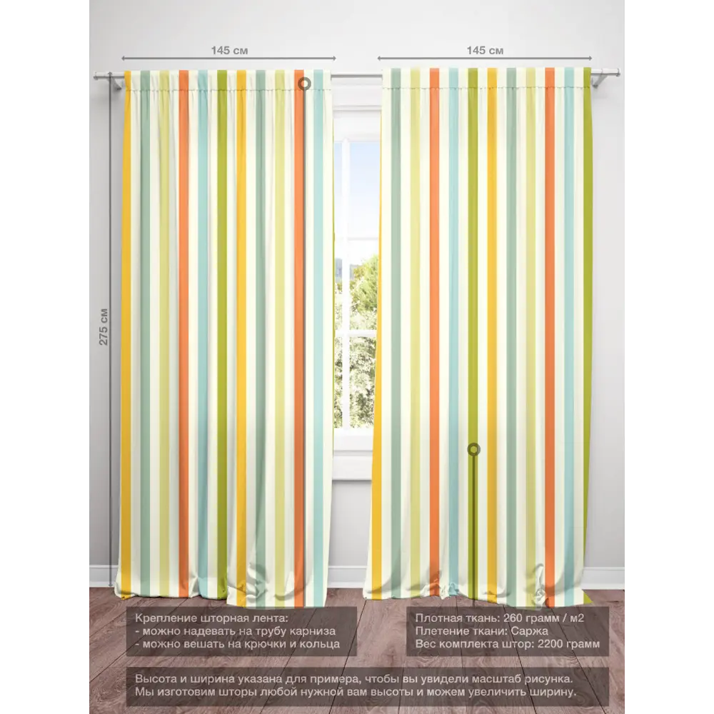 Фото 3 Шторы на шторной ленте decoracion В стильную полоску #33010101, 145x275см, цвет разноцветный Фото 3 Шторы на шторной ленте decoracion В стильную полоску #33010101, 145x275см, цвет разноцветный