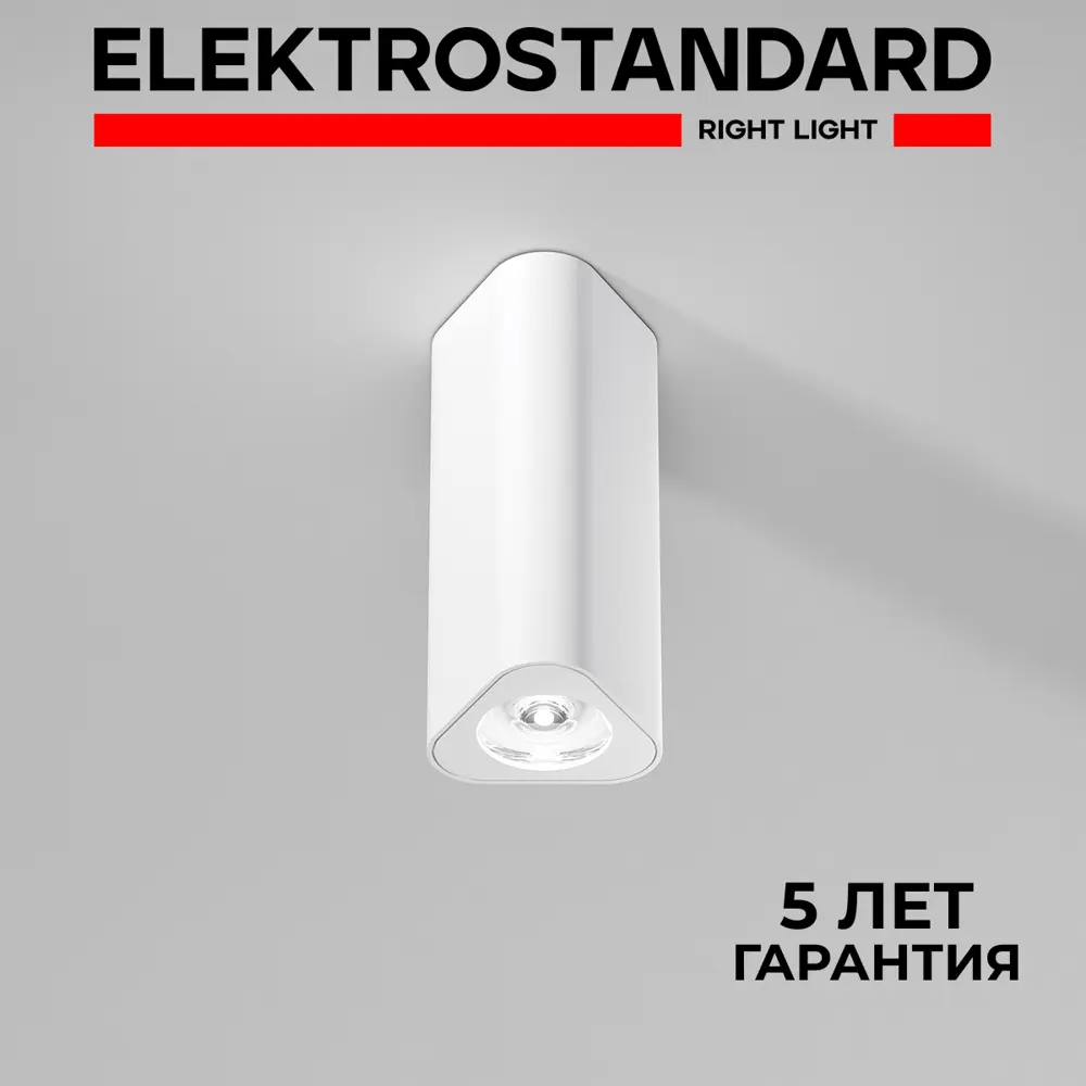 Фото Светильник точечный накладной светодиодный Elektrostandard Trio A067062 5 м² цвет белый Фото Светильник точечный накладной светодиодный Elektrostandard Trio A067062 5 м² цвет белый