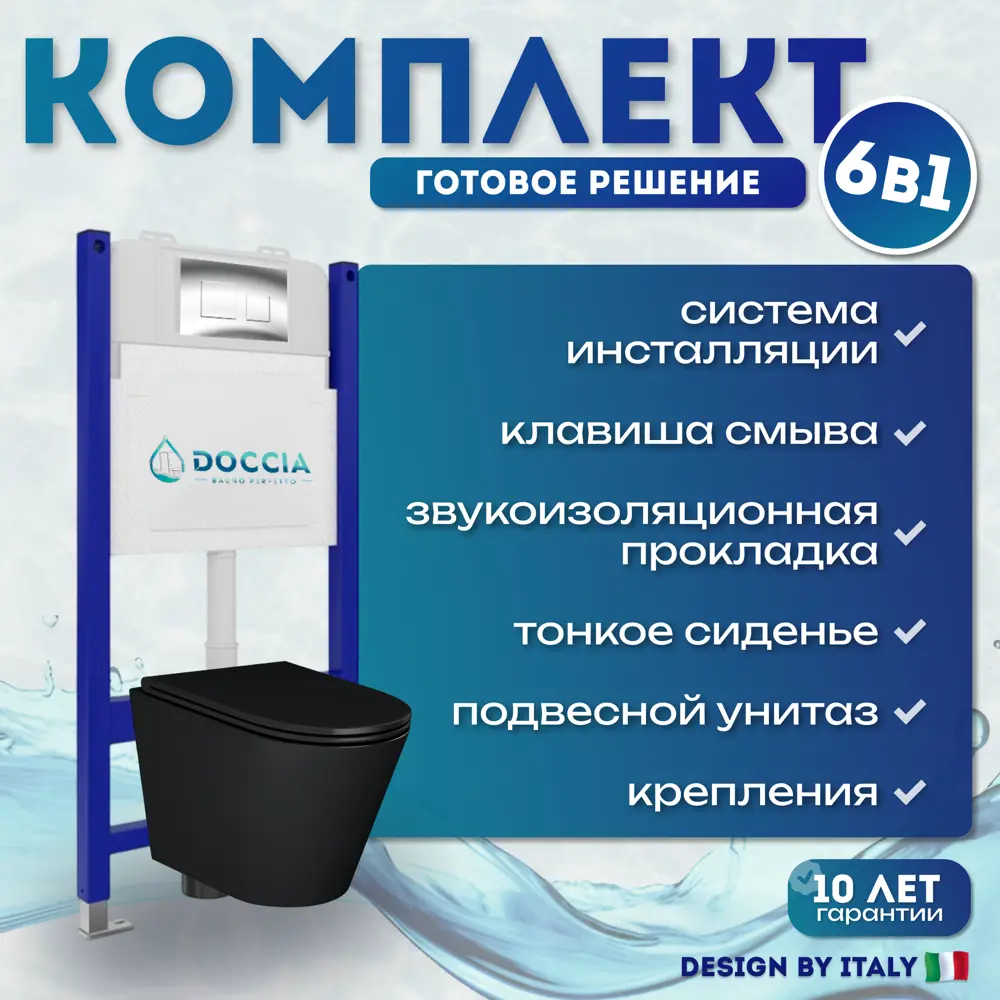 Фото Комплект инсталляция с унитазом Doccia PalmBl24CH цвет черный Фото Комплект инсталляция с унитазом Doccia PalmBl24CH цвет черный